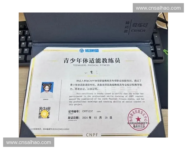 教练证书获取指南与职业发展全攻略解析 教练证书获取指南与职业发展全攻略解析