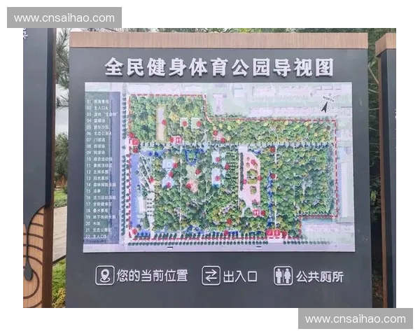 城市体育场馆活力升级与全民健身文化融合发展路径创新实践研究