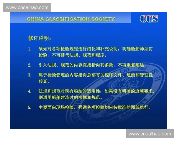 船身平衡原理与优化技术研究：提升航行稳定性与安全性的创新方案