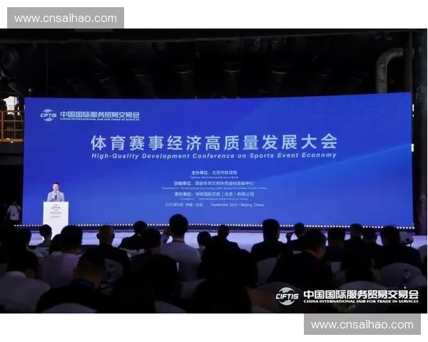体育行业智库驱动产业升级与赛事经济创新发展的战略研究与实践路径