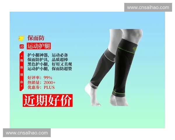 全面解析运动护具功能与选购指南助力运动安全提升 全面解析运动护具功能与选购指南助力运动安全提升